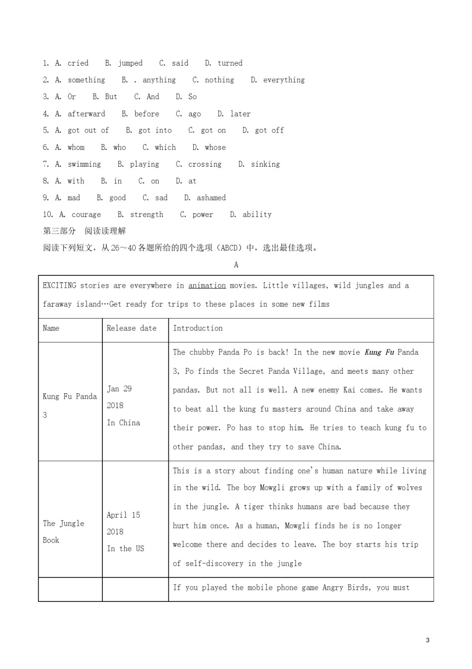 2018年枣庄市中考英语真题试题及解析.doc_第3页