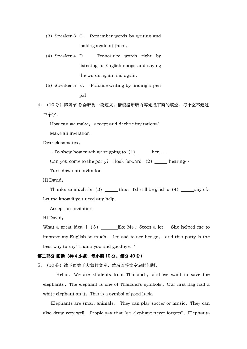2019年山东省枣庄市中考英语试题（Word版，含解析）.doc_第2页