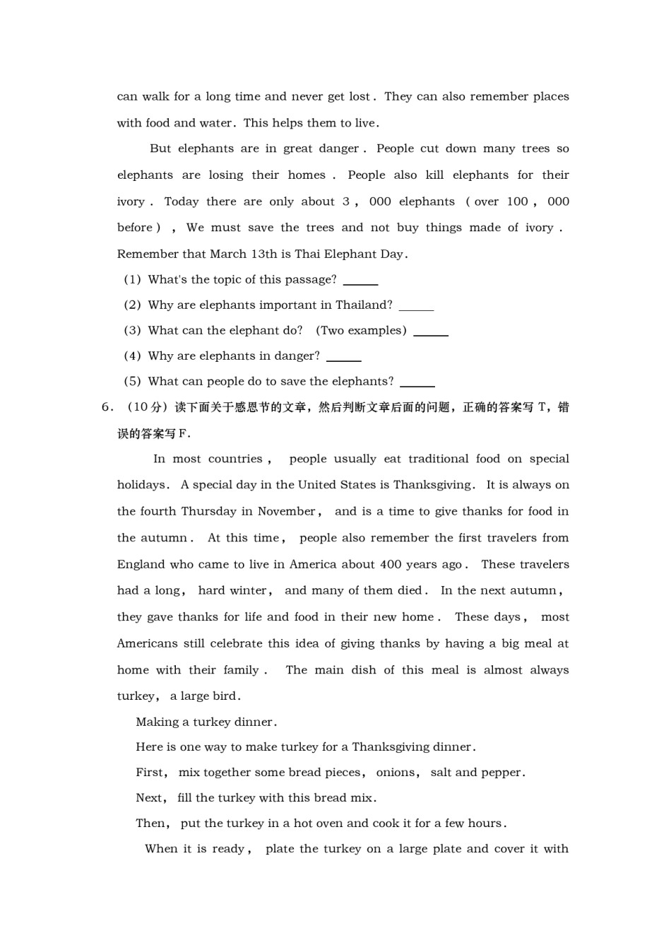 2019年山东省枣庄市中考英语试题（Word版，含解析）.doc_第3页