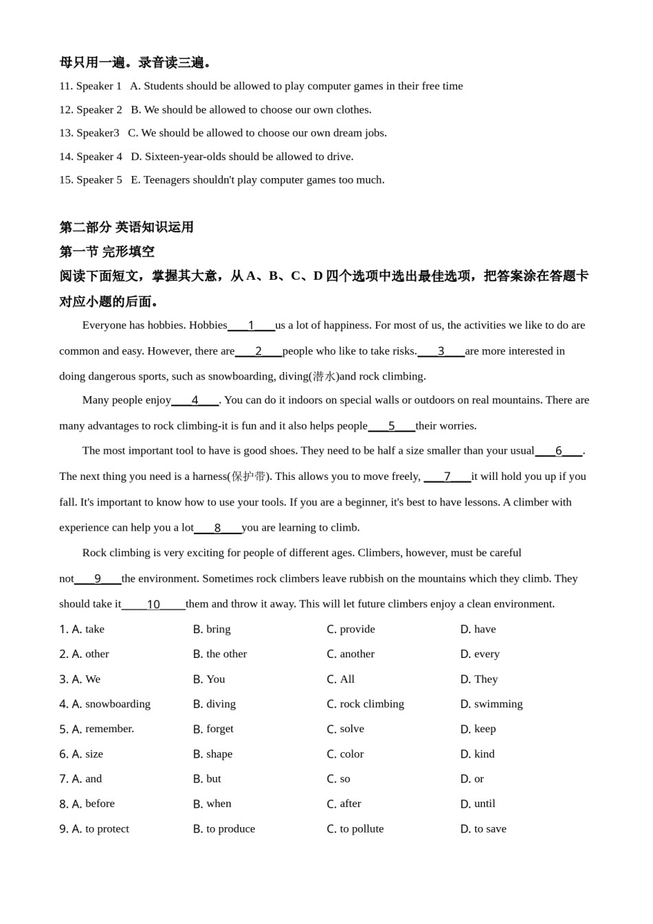2020年中考英语试题.doc_第2页