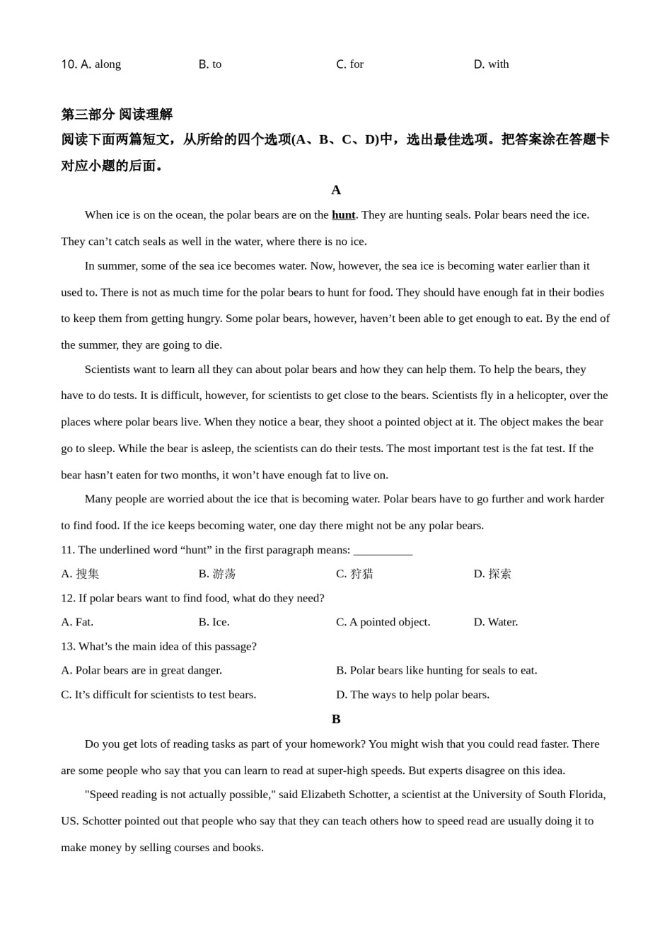 2020年中考英语试题.doc_第3页