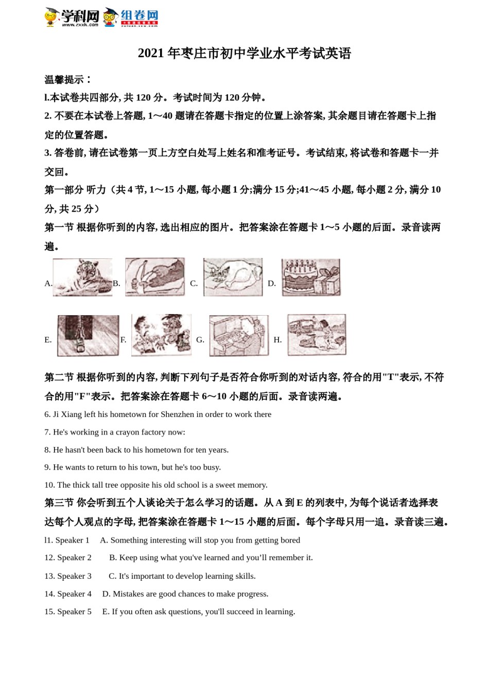 精品解析：山东省枣庄市2021年中考英语试题（解析版）.doc_第1页