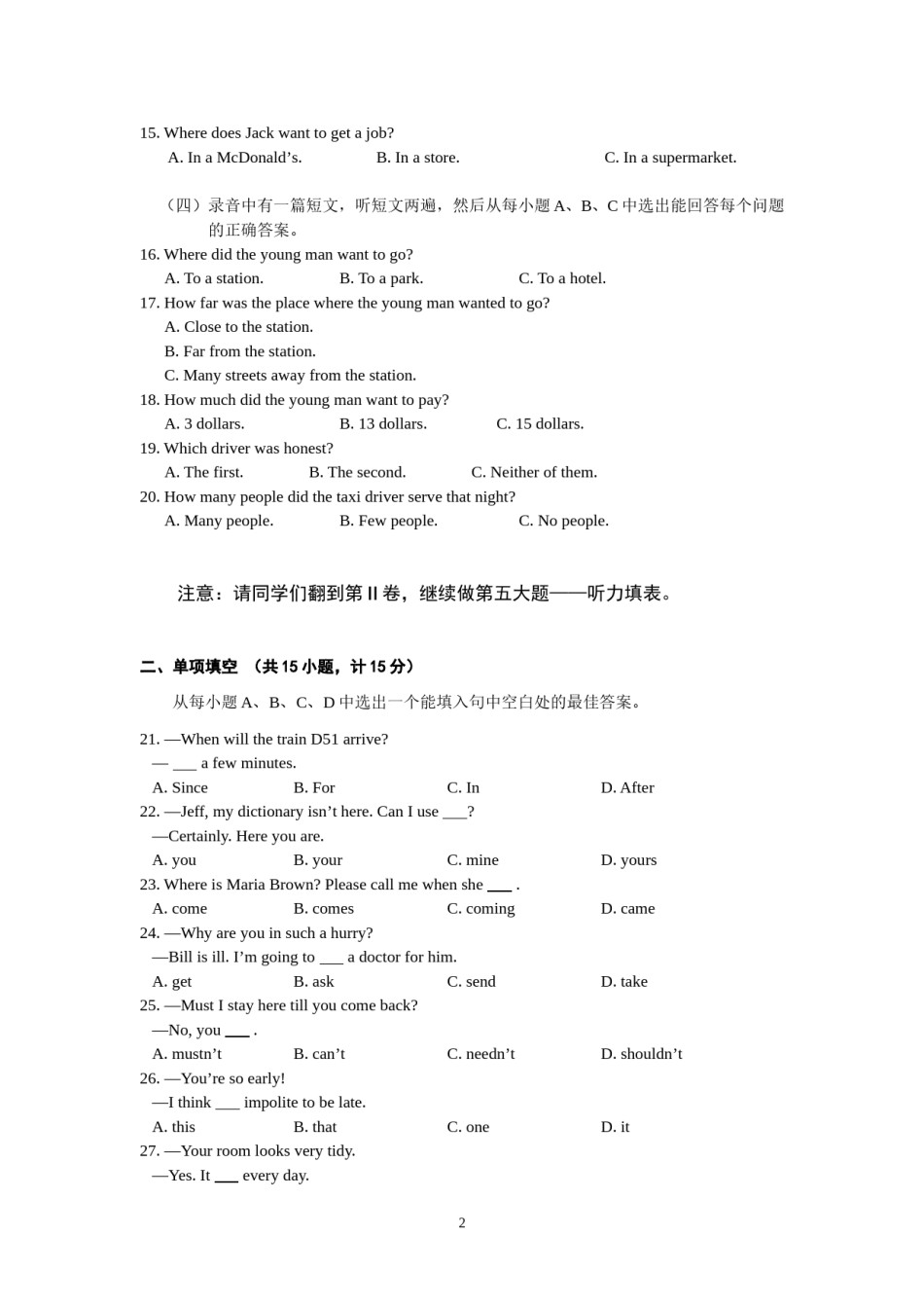 2010年淄博市中考英语试卷及答案.doc_第2页