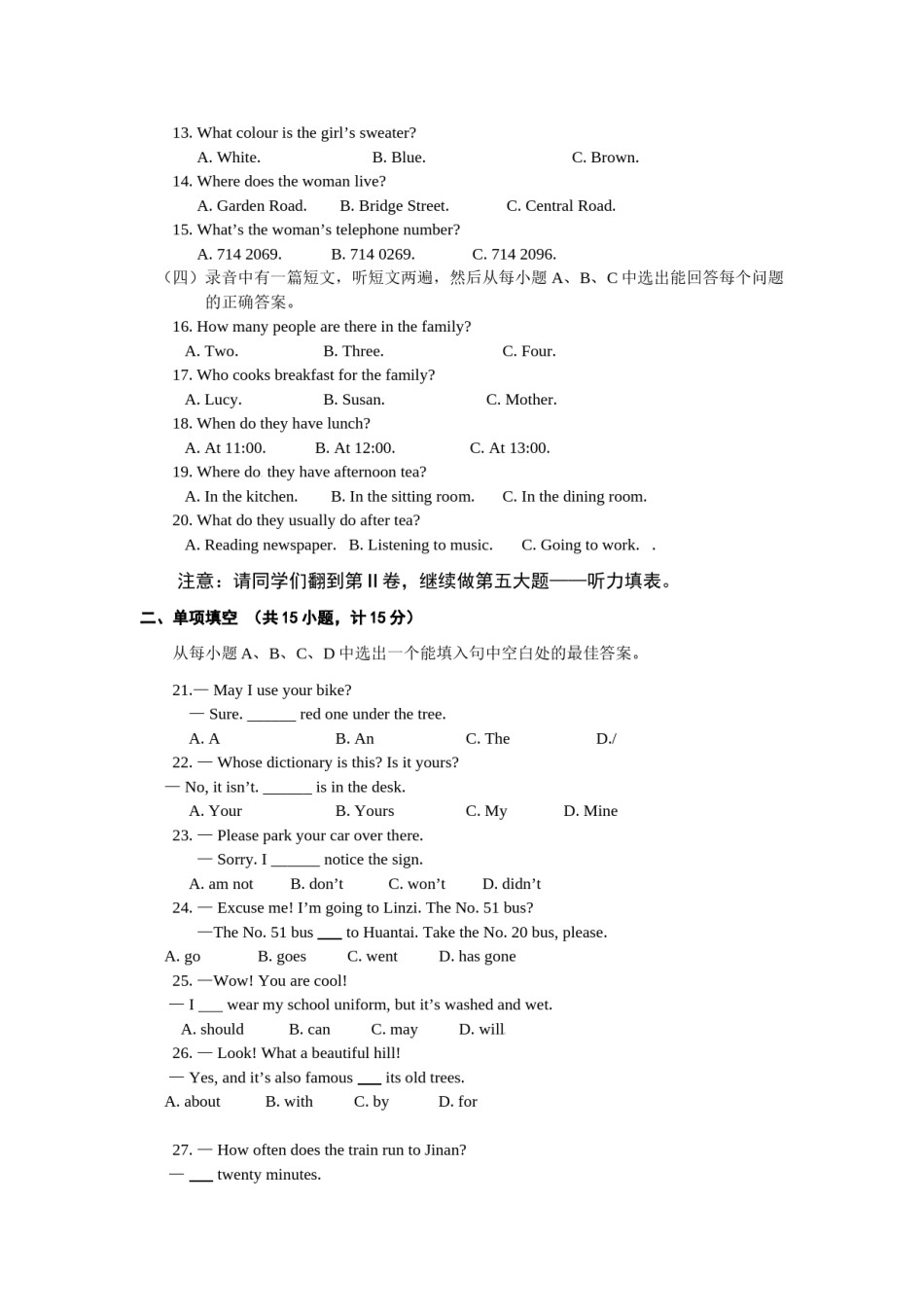 2012年淄博市中考英语试卷及答案.doc_第2页