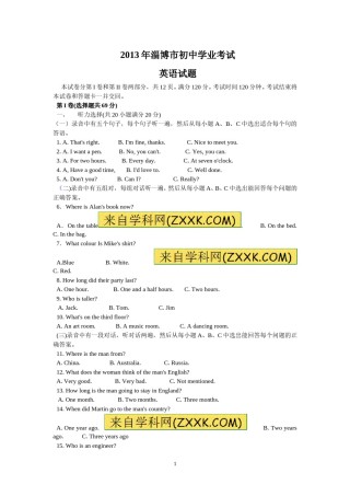 2013年淄博市中考英语试卷及答案解析.doc