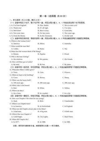 2014年淄博市中考英语试卷及答案解析.doc