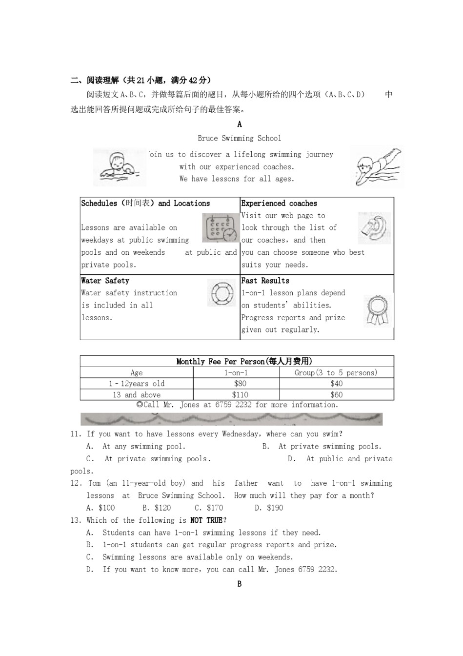 2020山东省淄博市中考英语真题及答案.doc_第3页