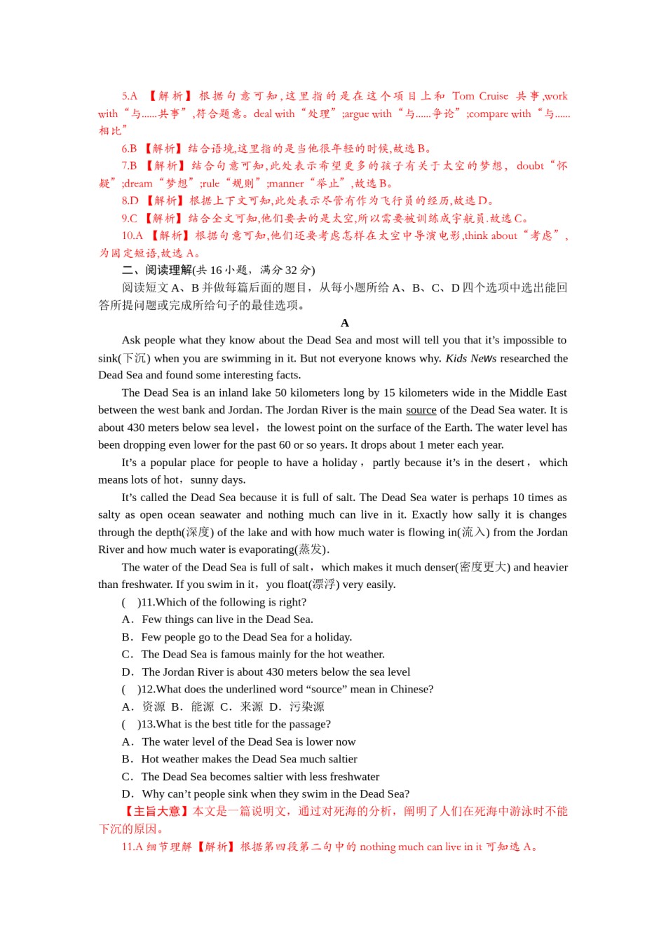 2021年山东省淄博市英语真题.doc_第2页