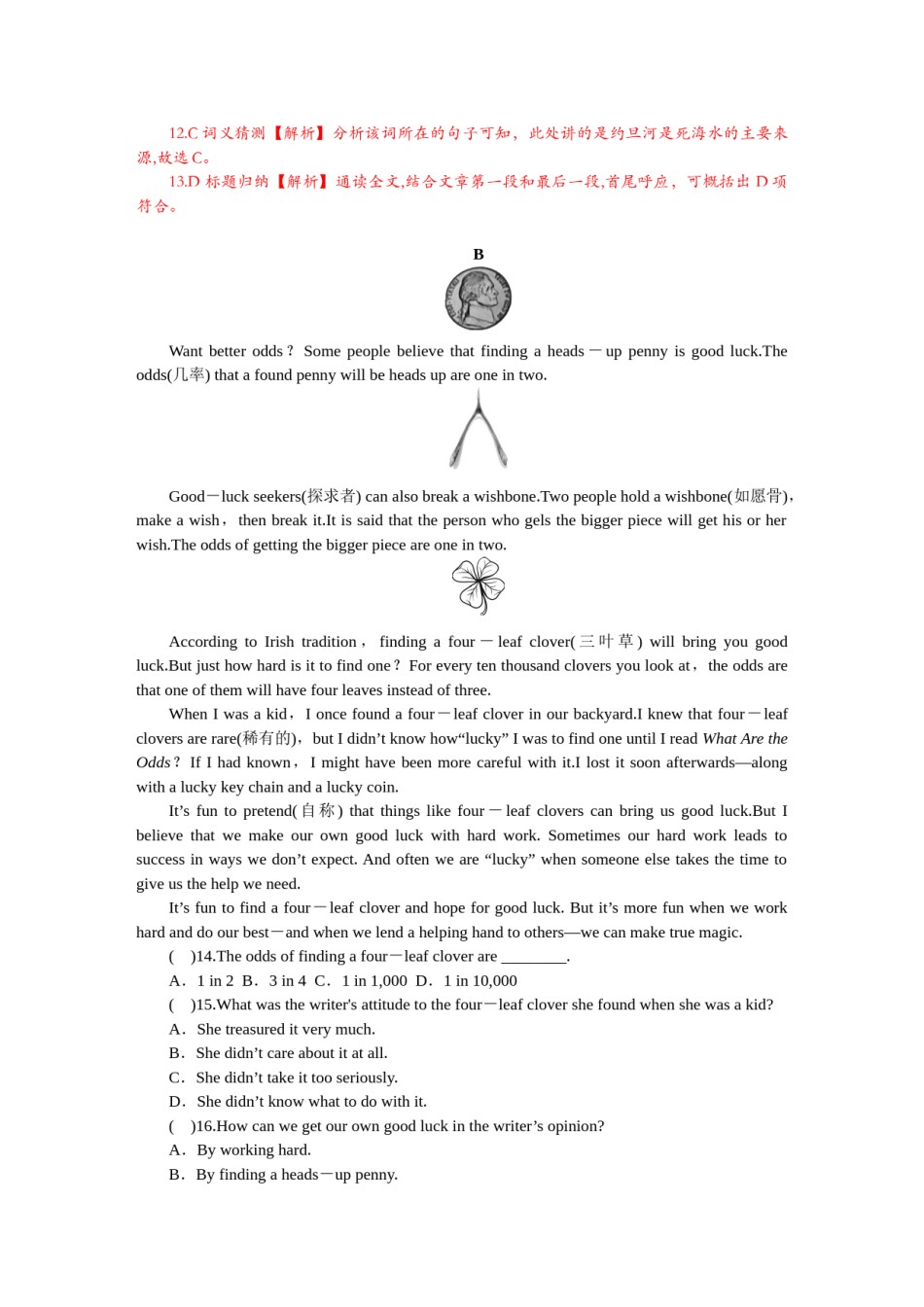 2021年山东省淄博市英语真题.doc_第3页