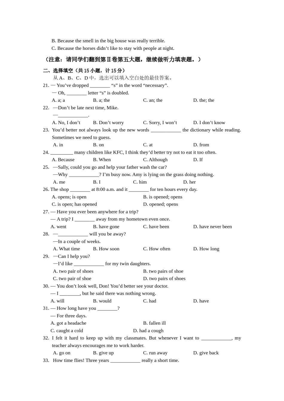 2010年滨州中考英语试题及答案.doc_第3页