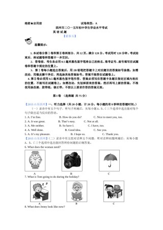 2015年滨州中考英语试题及答案解析.doc