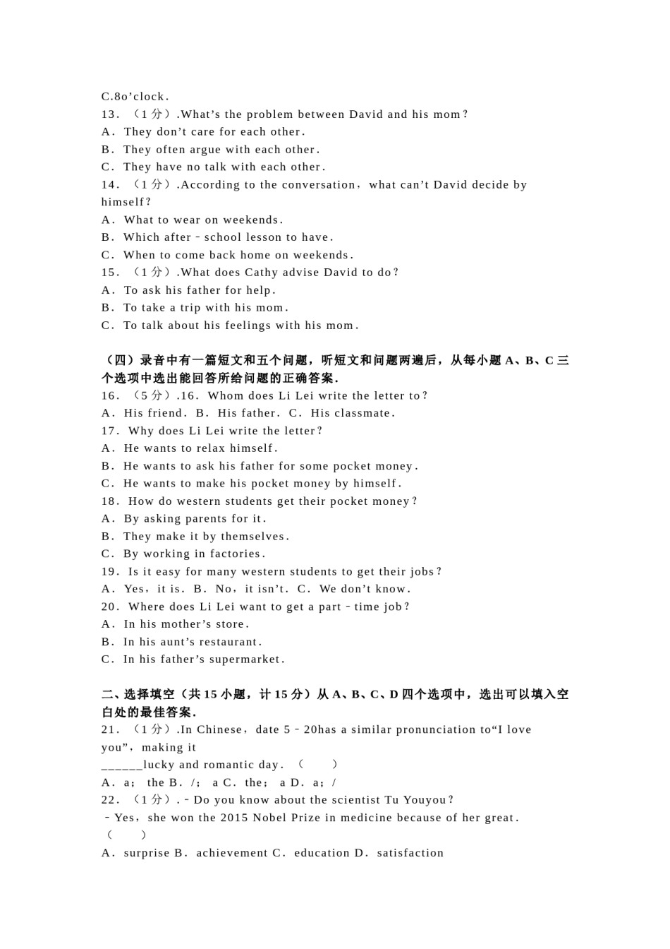 2016年滨州中考英语试题及答案解析.doc_第2页