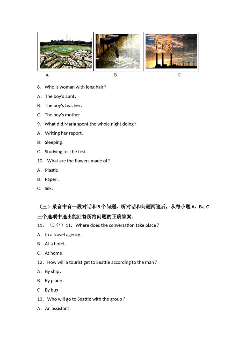 2017年滨州中考英语试题及答案.doc_第2页
