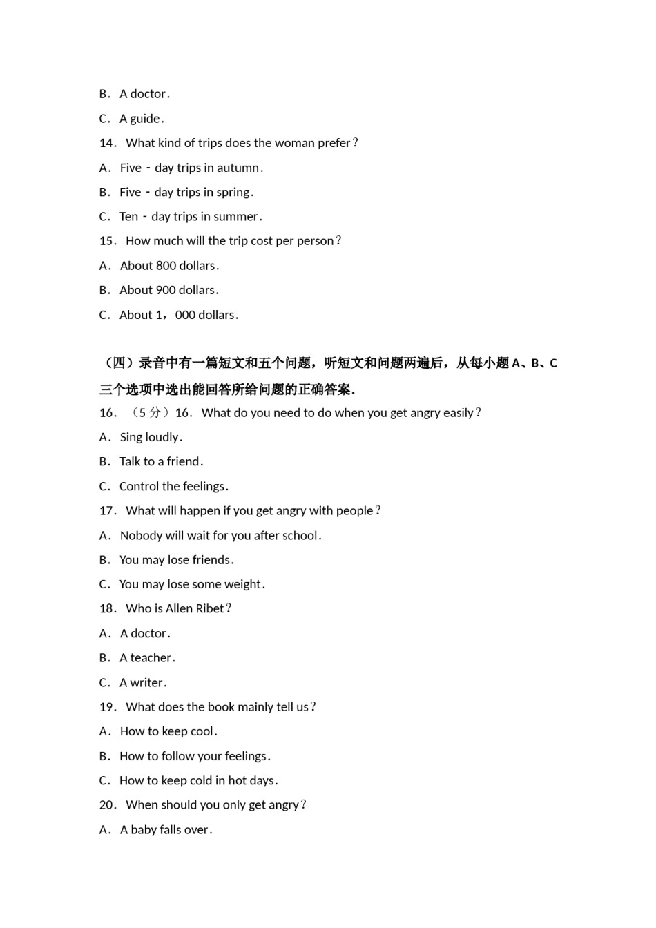 2017年滨州中考英语试题及答案.doc_第3页