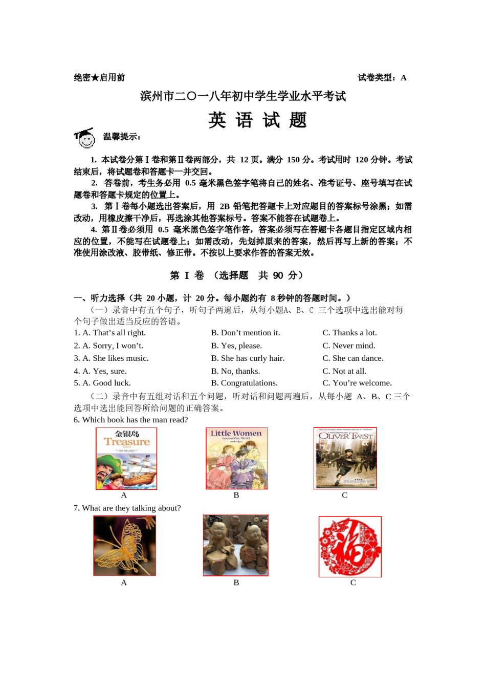 2018年滨州中考英语试题及答案.doc_第1页