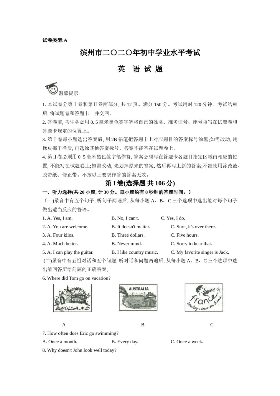 2020年中考英语试题（Word 版）.doc_第1页