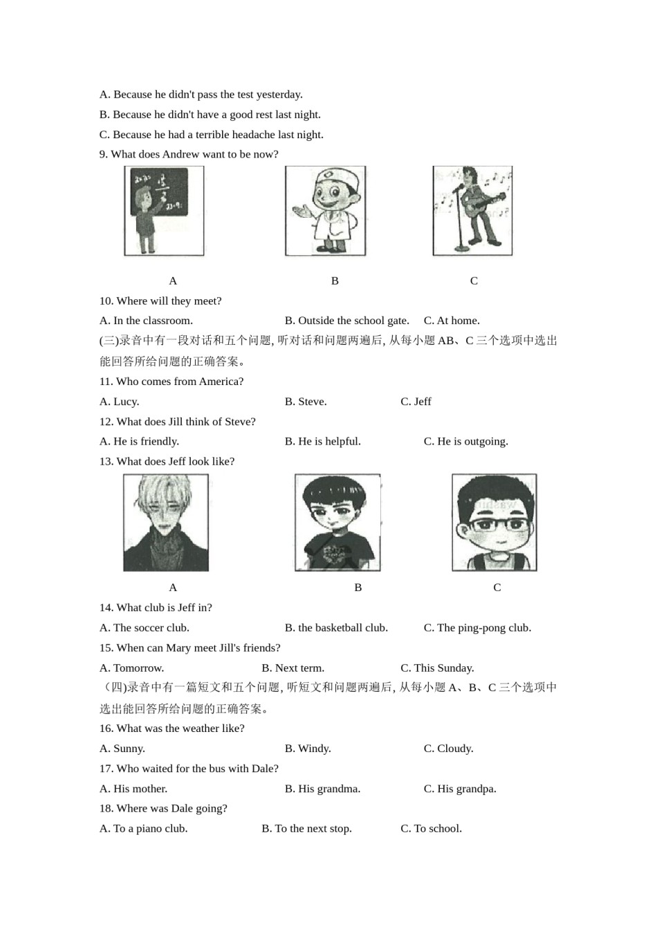 2020年中考英语试题（Word 版）.doc_第2页