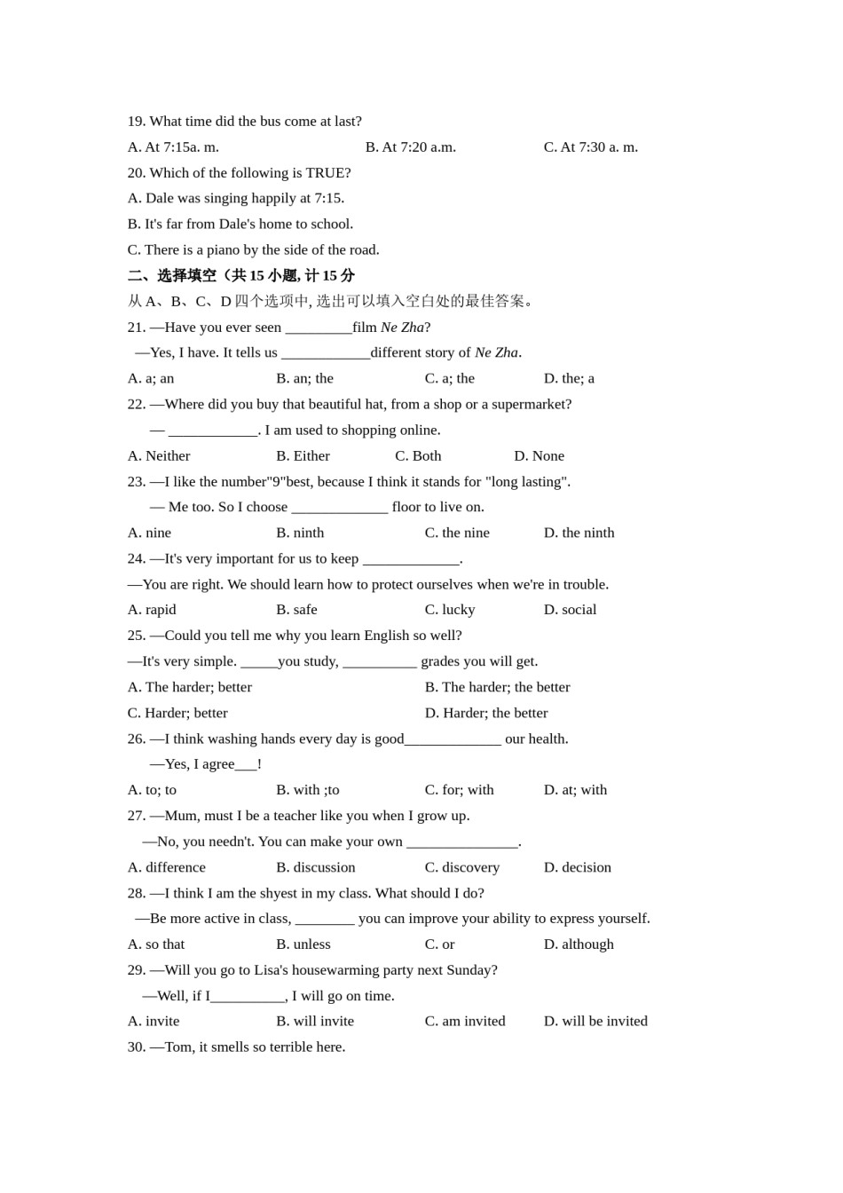 2020年中考英语试题（Word 版）.doc_第3页