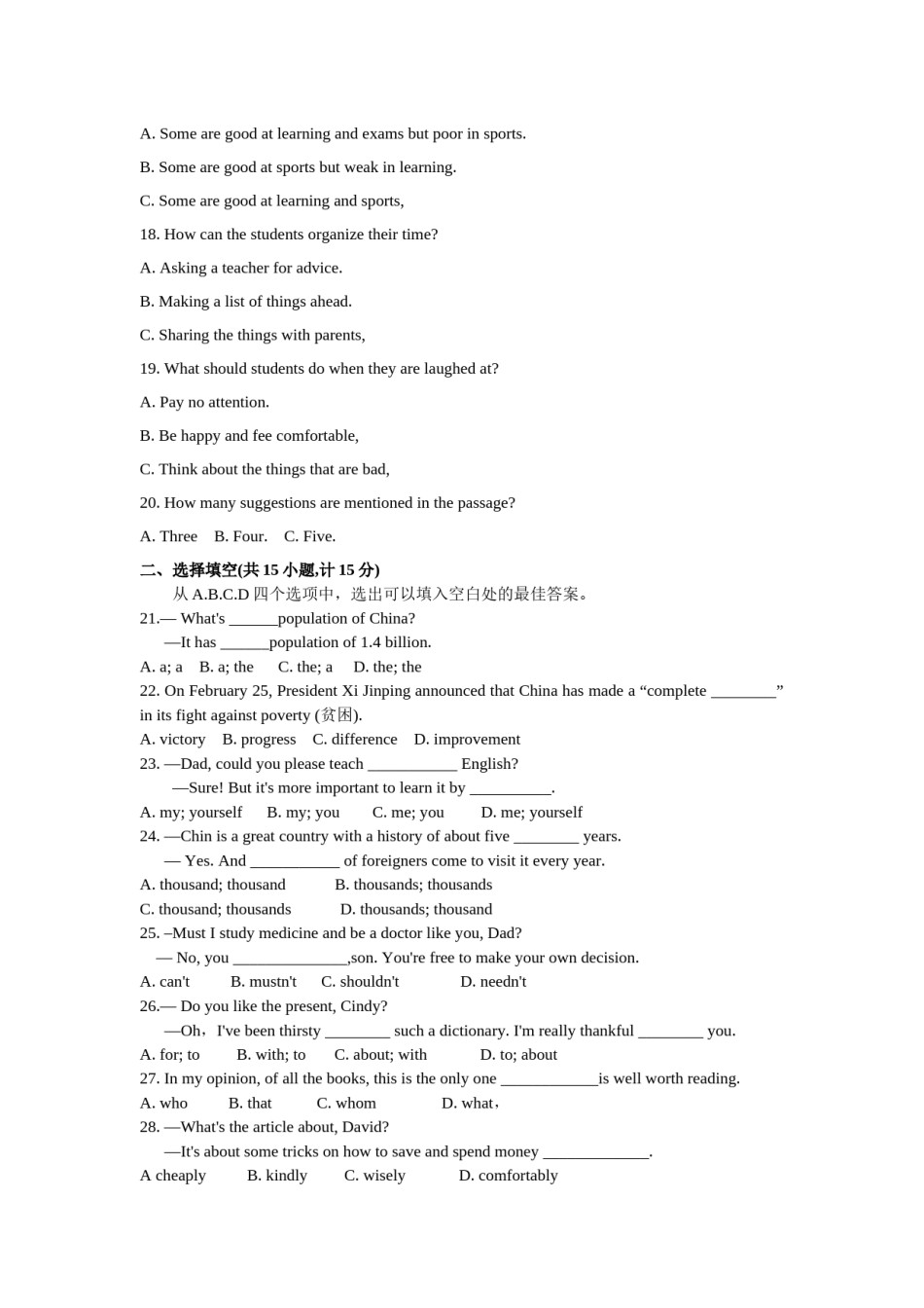2021年山东省滨州市中考英语真题（答案版）.docx_第3页