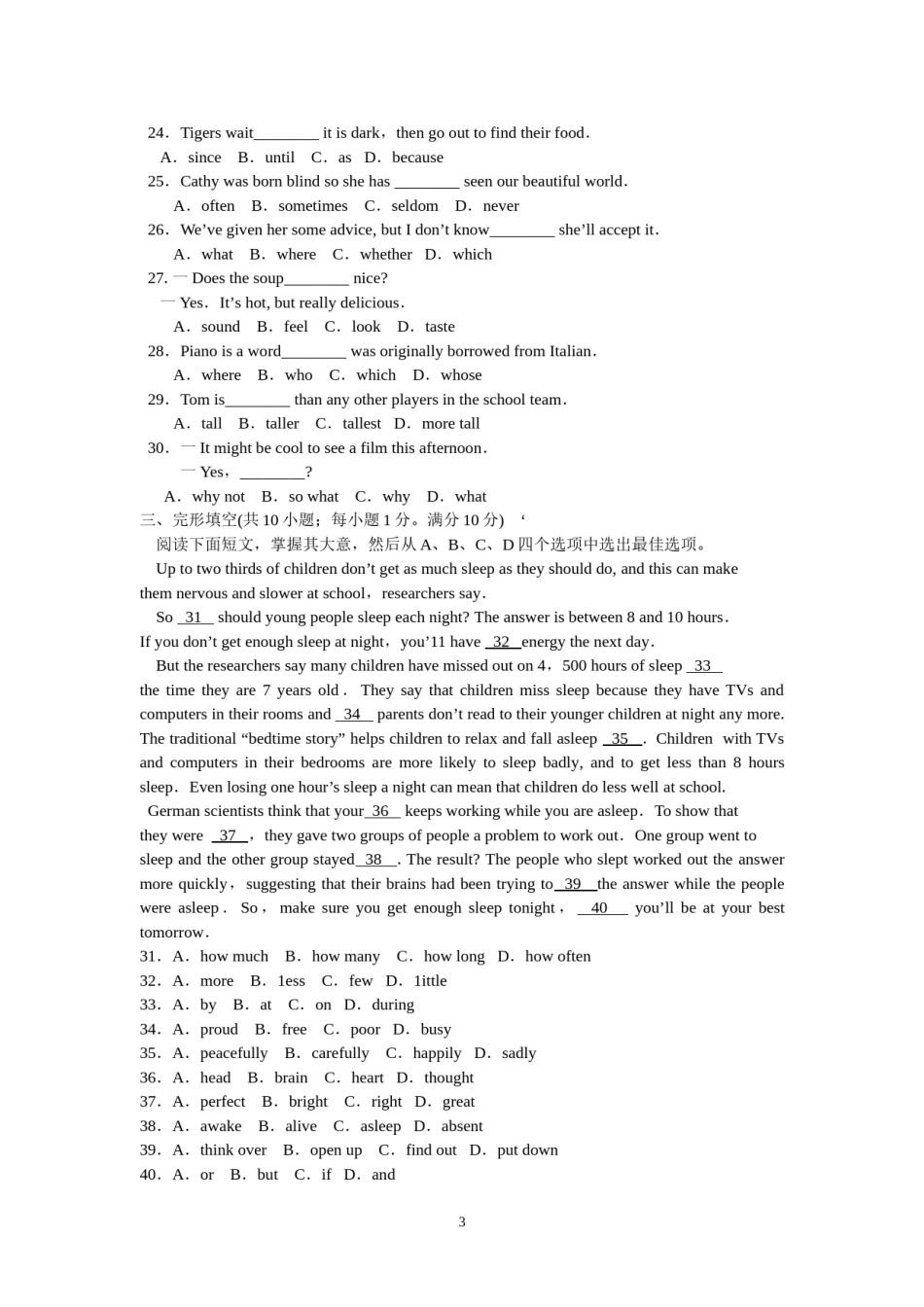 2012年潍坊中考英语试题及答案(word版).doc_第3页