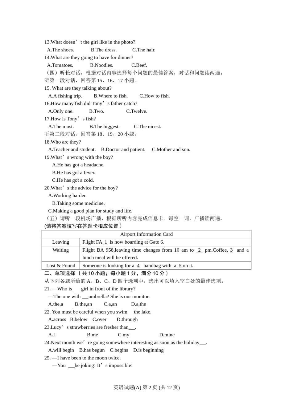 2015年潍坊中考英语试题及答案(word版).doc_第2页