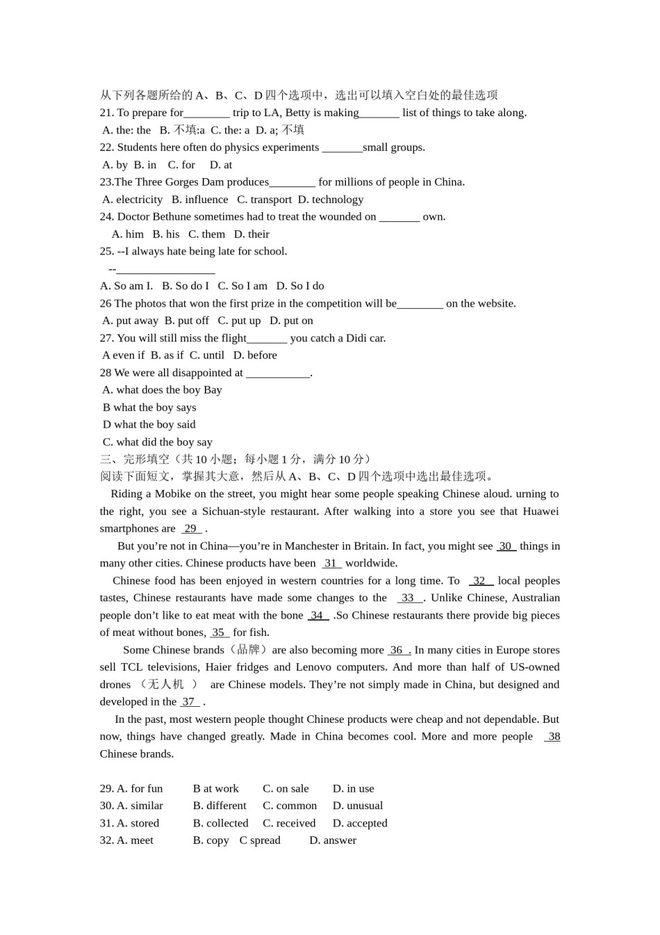 2018年潍坊中考英语试题及答案(word版).docx_第3页