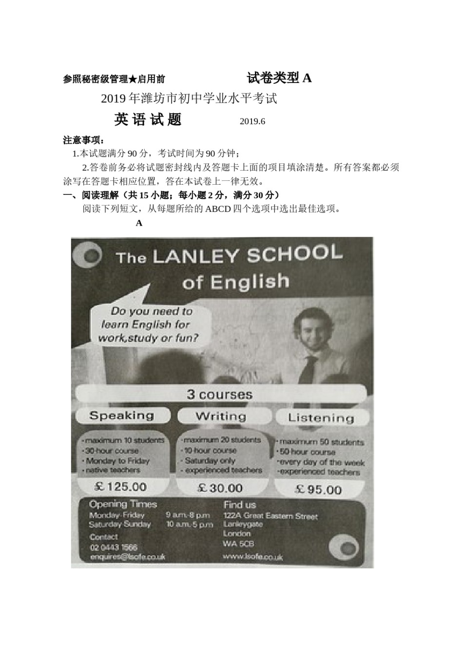 2019年潍坊中考英语试题及答案(word版).doc_第1页