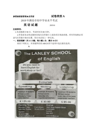 2019年潍坊中考英语试题及答案(word版).doc