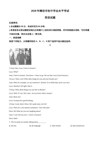 2020年潍坊中考英语试题及答案(word版).doc