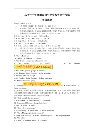 2011年聊城市中考英语试题及答案.doc