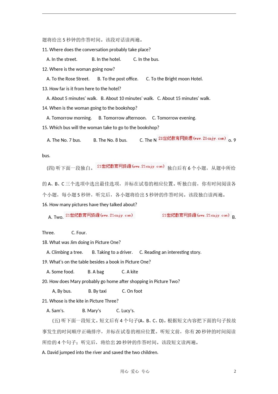 2012年聊城市中考英语试卷及答案.doc_第2页