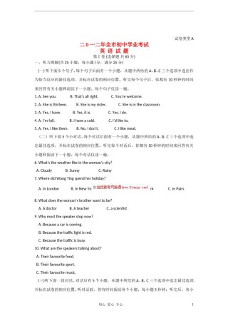 2012年聊城市中考英语试卷及答案.doc