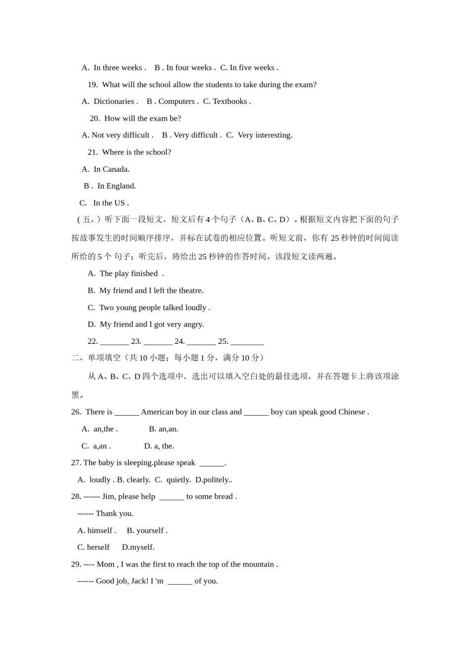 2013年聊城市中考英语试卷及答案.doc_第3页