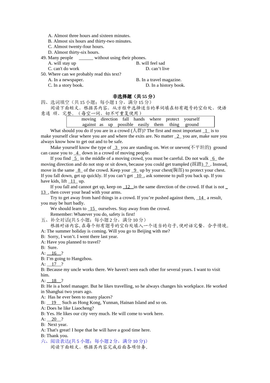 2015年聊城市中考英语试卷.doc_第3页