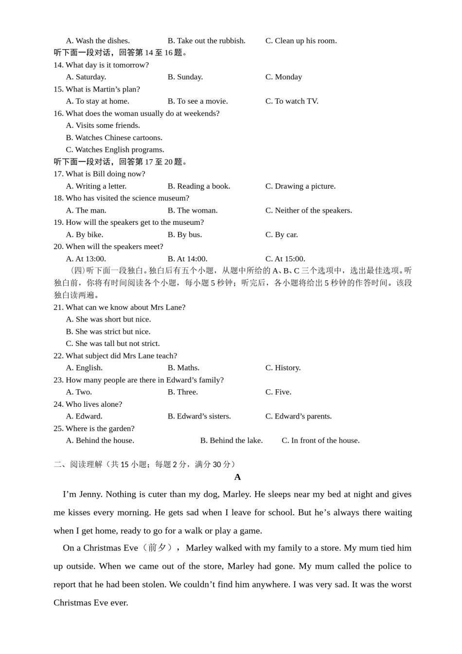 2016年聊城市中考英语试卷及答案.doc_第2页