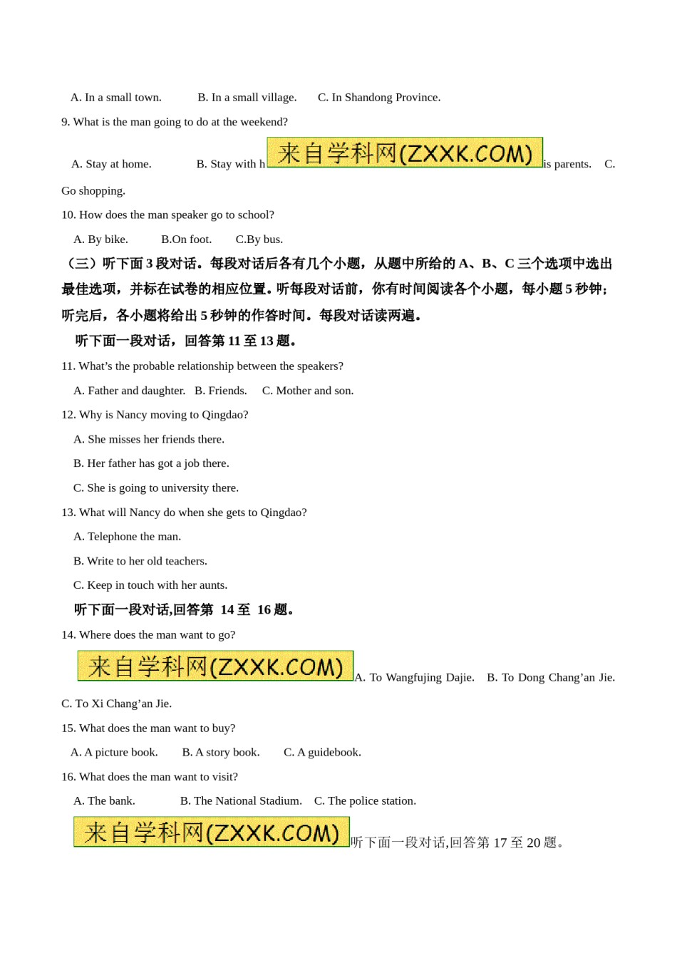 2017年聊城市中考英语试题及答案.doc_第2页