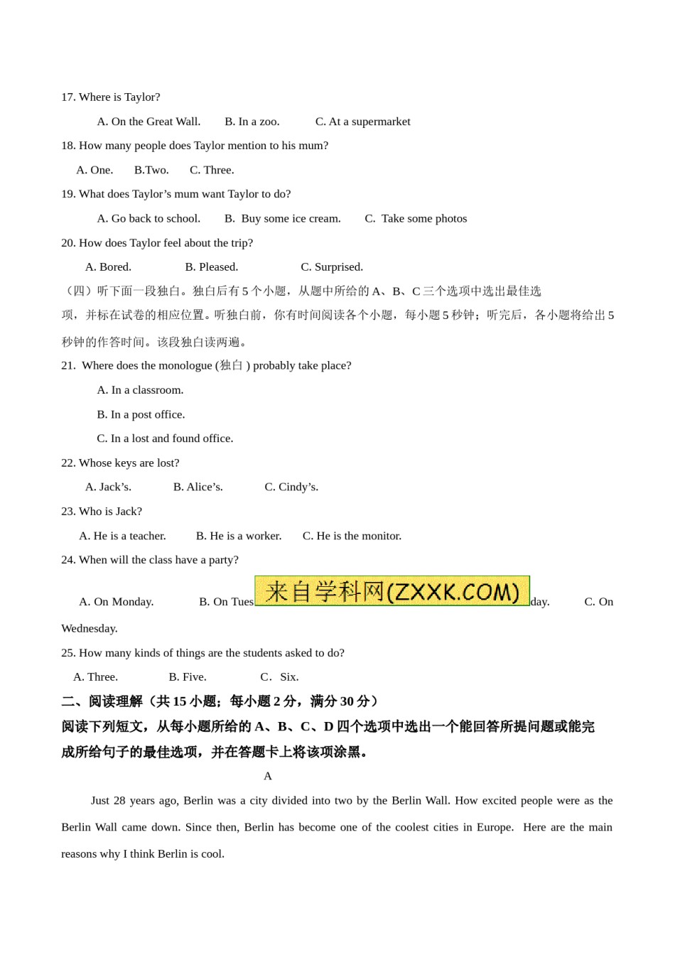 2017年聊城市中考英语试题及答案.doc_第3页