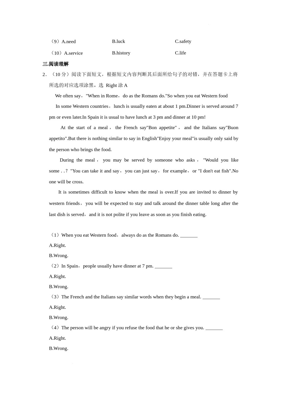 2021年山东省聊城市中考英语真题.docx_第2页
