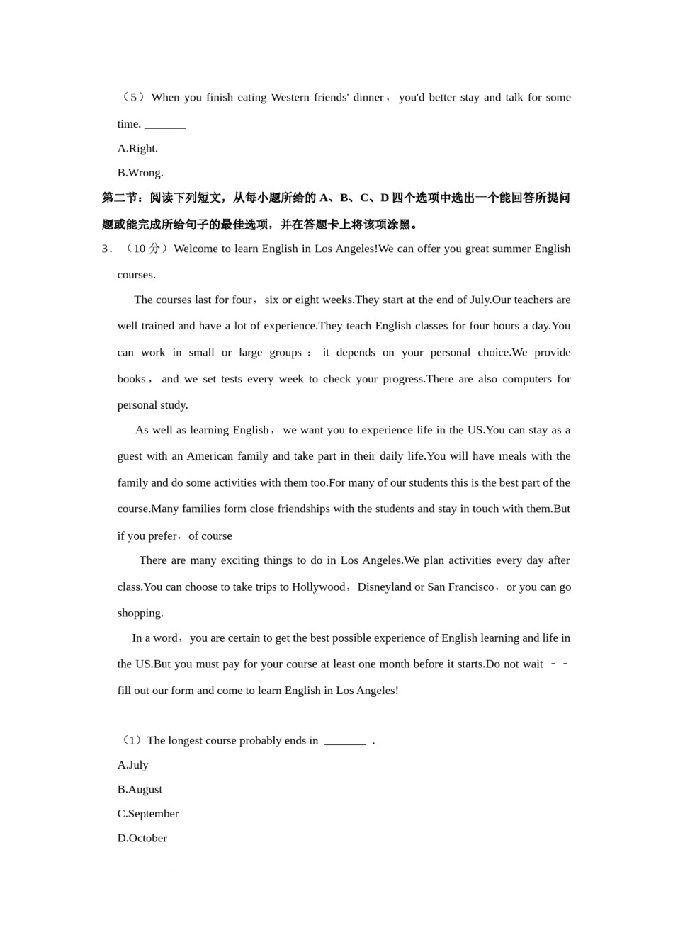 2021年山东省聊城市中考英语真题.docx_第3页