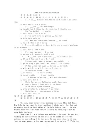 2010年山东省青岛市中考英语试题及答案.doc