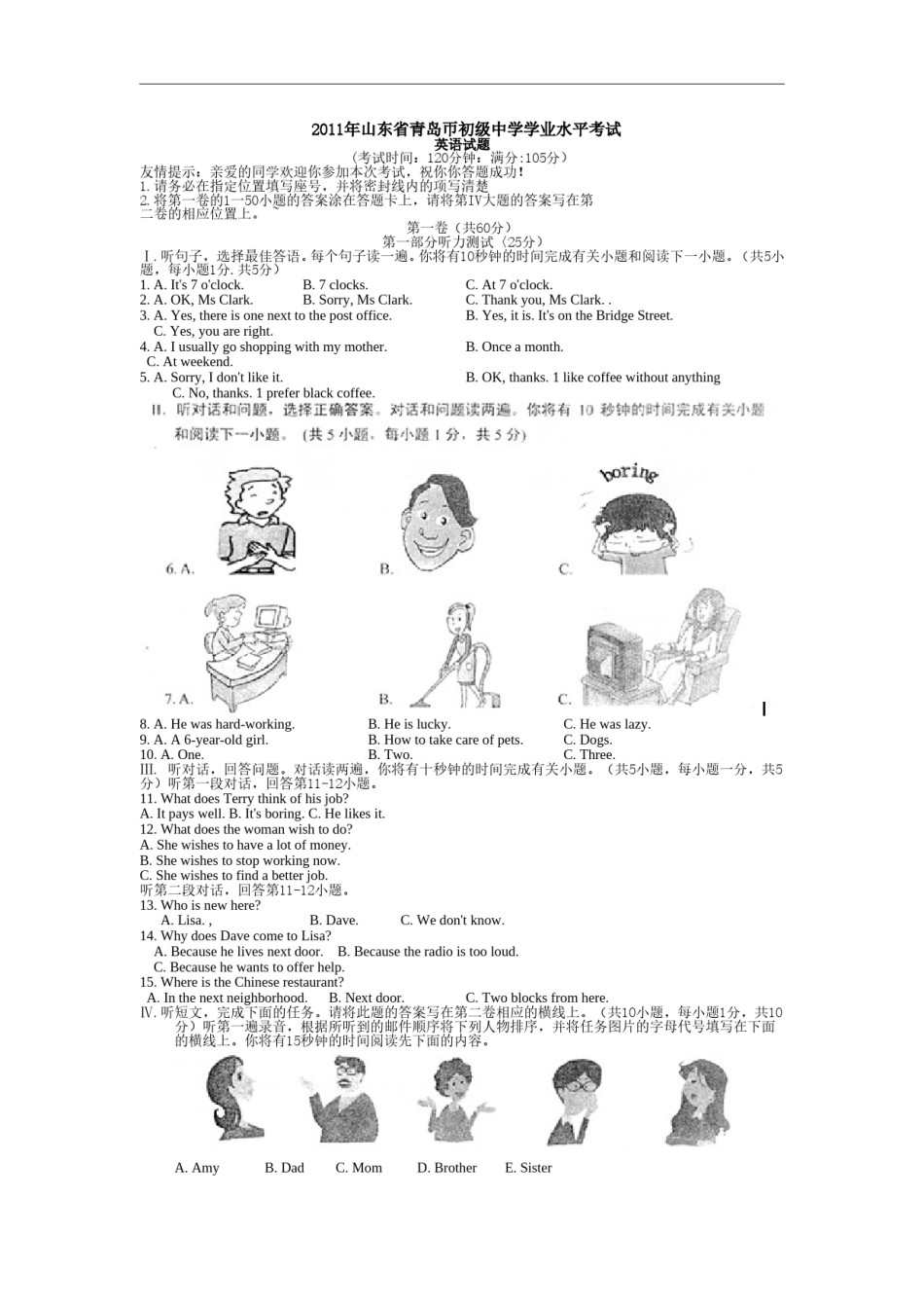 2011年山东省青岛市中考英语试题及答案.doc_第1页