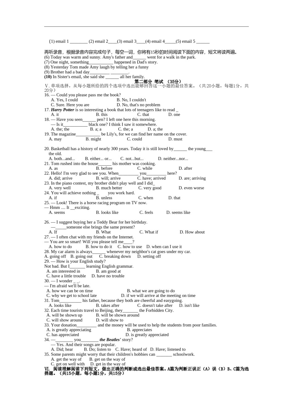 2011年山东省青岛市中考英语试题及答案.doc_第2页