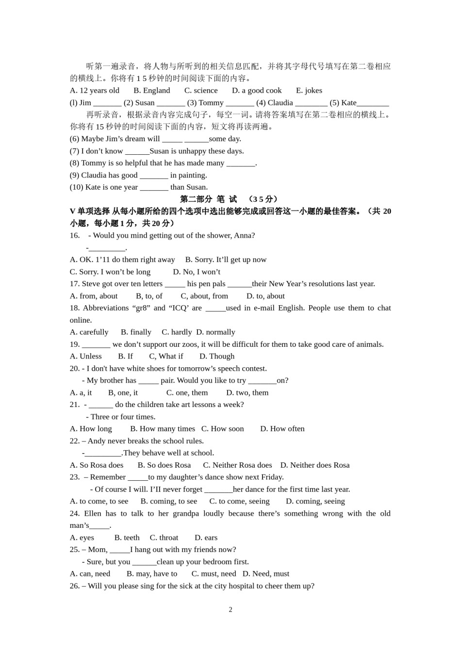 2012年山东省青岛市中考英语试题及答案.doc_第2页