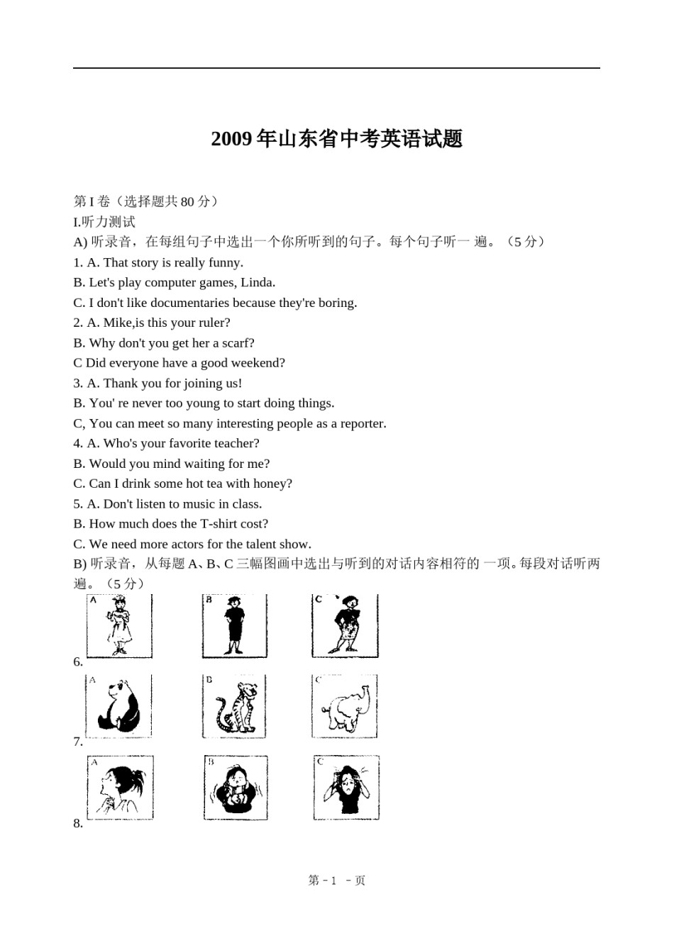 2009年山东省济南市中考英语试题(含答案).doc_第1页