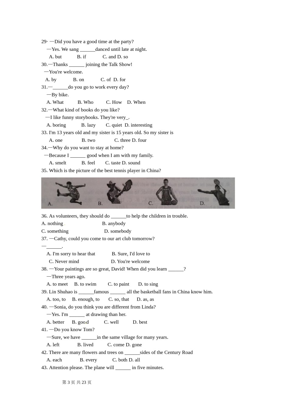 2012年山东省济南市中考英语试题(含答案).doc_第3页