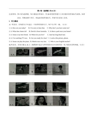 2014年山东省济南市中考英语试题(含答案).doc