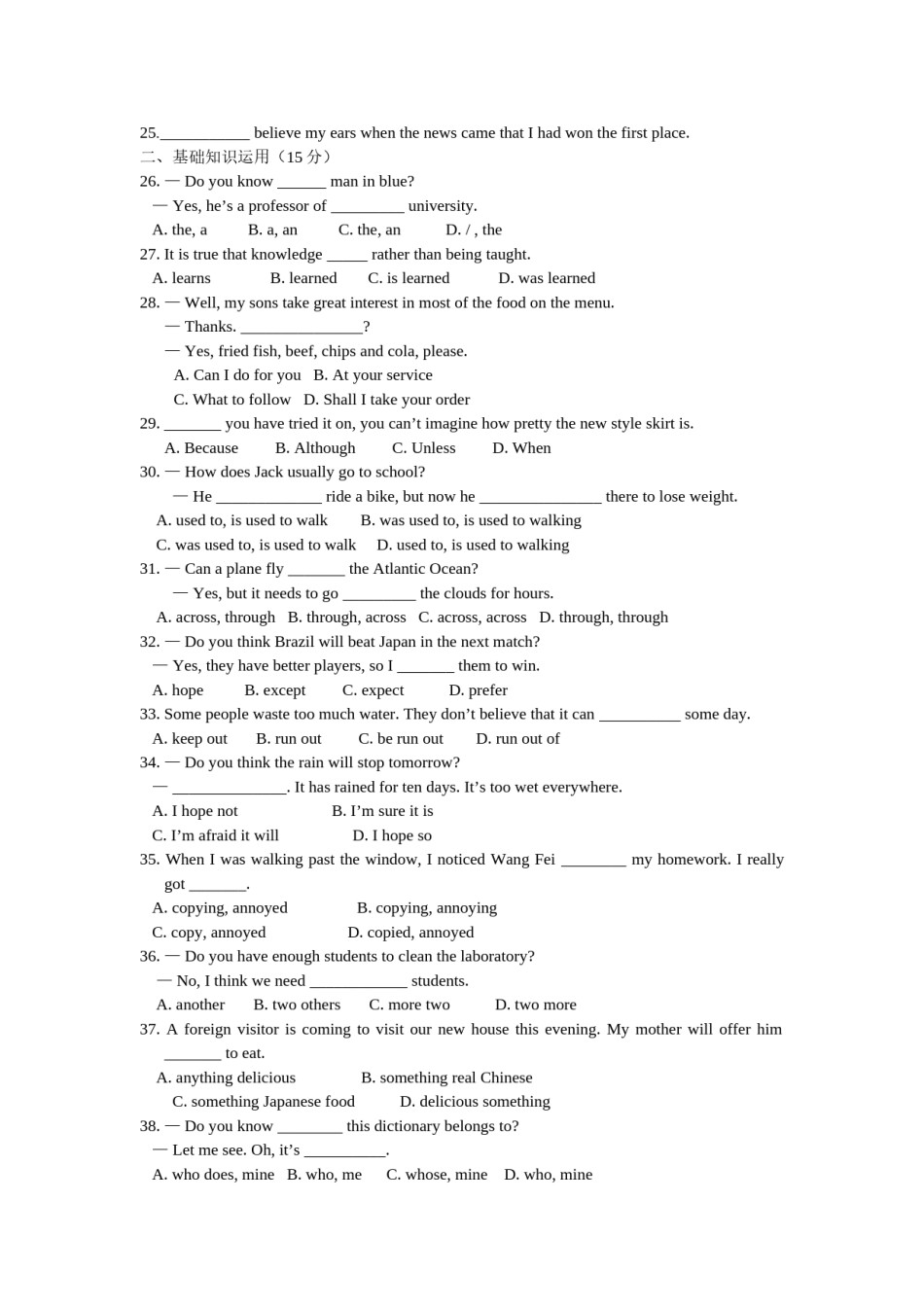 2011年山东省烟台中考英语试卷及答案.doc_第2页