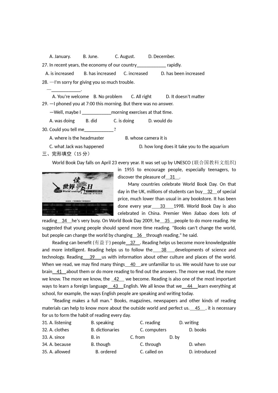 2012年山东省烟台中考英语试卷及答案.doc_第3页