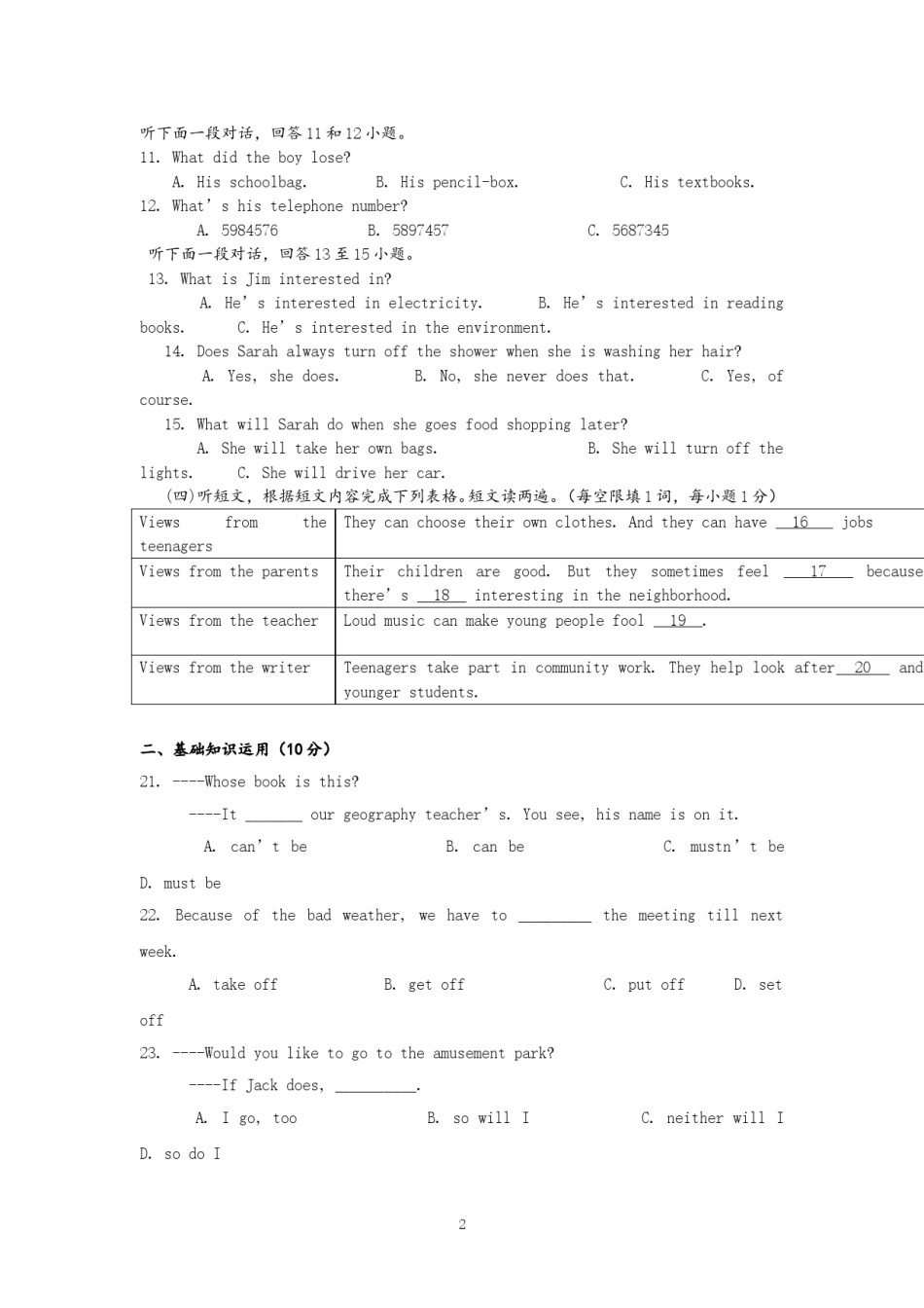 2013年山东省烟台中考英语试卷及答案.doc_第2页