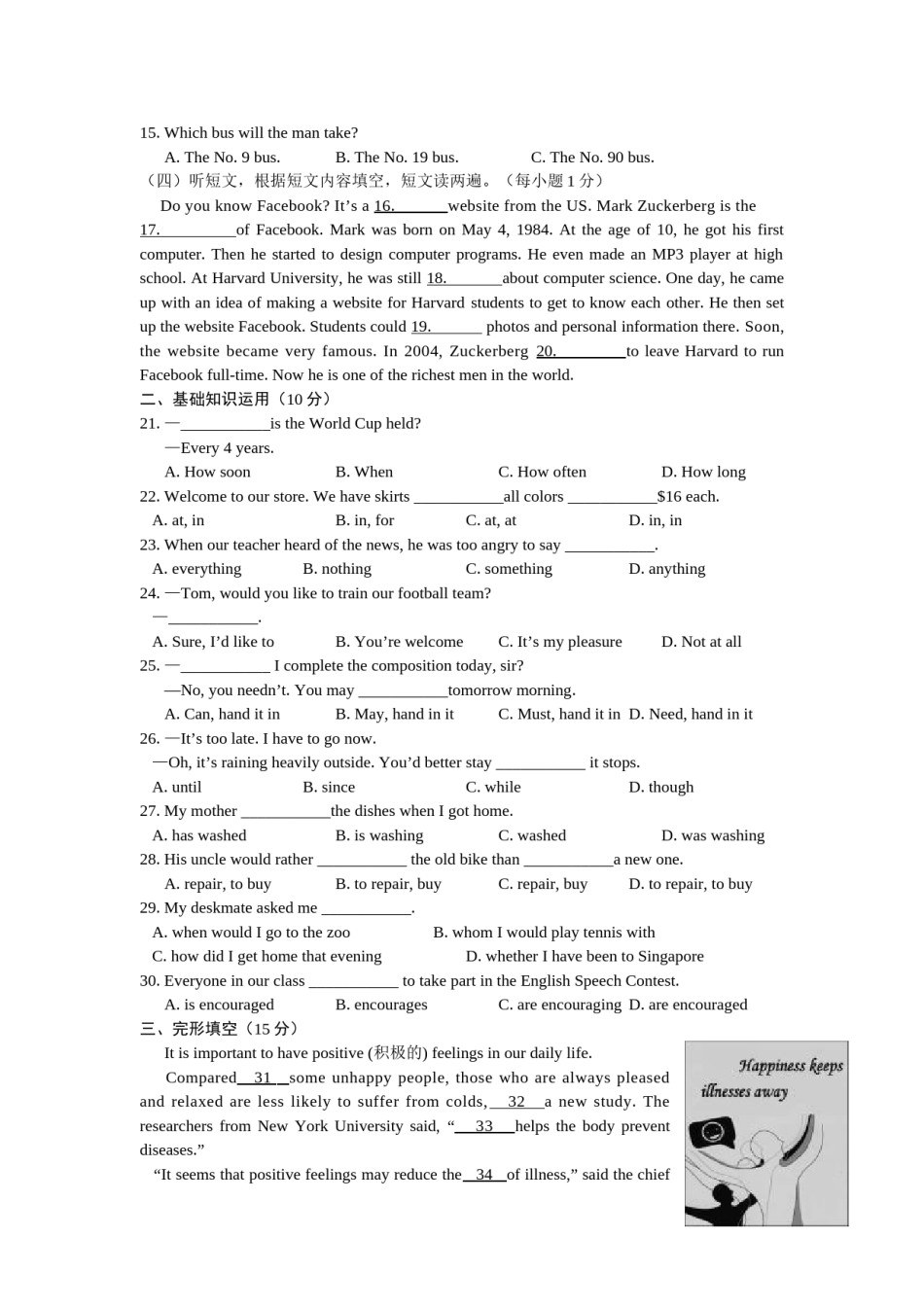 2015年山东省烟台中考英语试卷及答案.doc_第2页